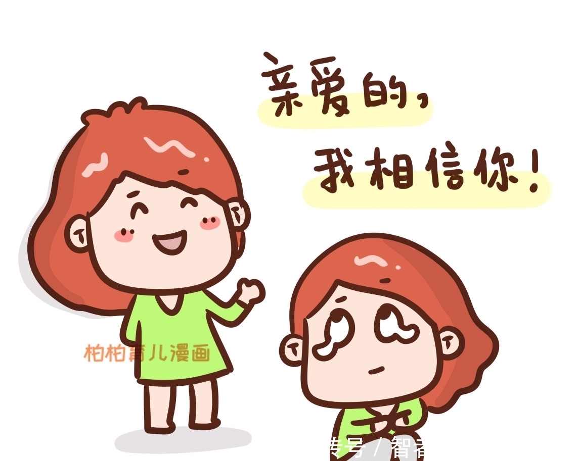 改正错误|保护孩子的自尊心，比让孩子改正错误更重要