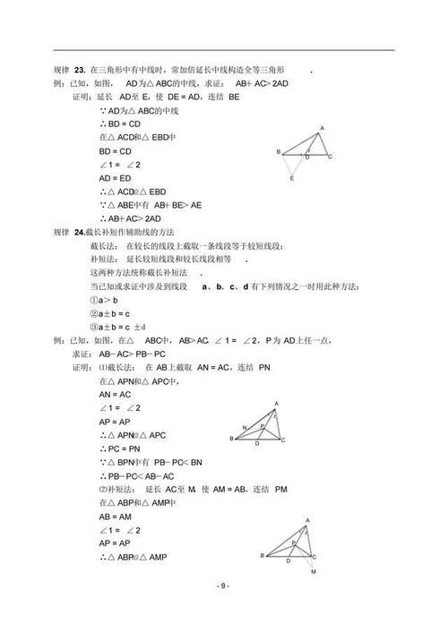 鬼才数学老师把初中几何辅助线提炼成口诀和95种模型｜直接套用