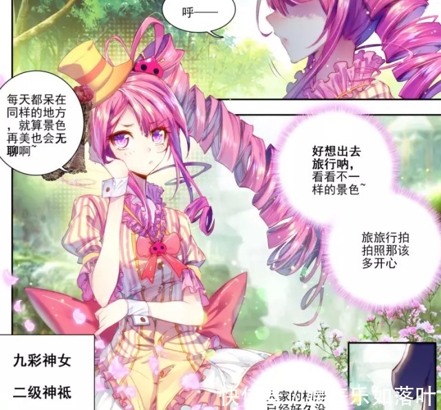 命运|《斗罗大陆》宁荣荣成神为何都没能改变七宝琉璃宗没落的命运这不怪她
