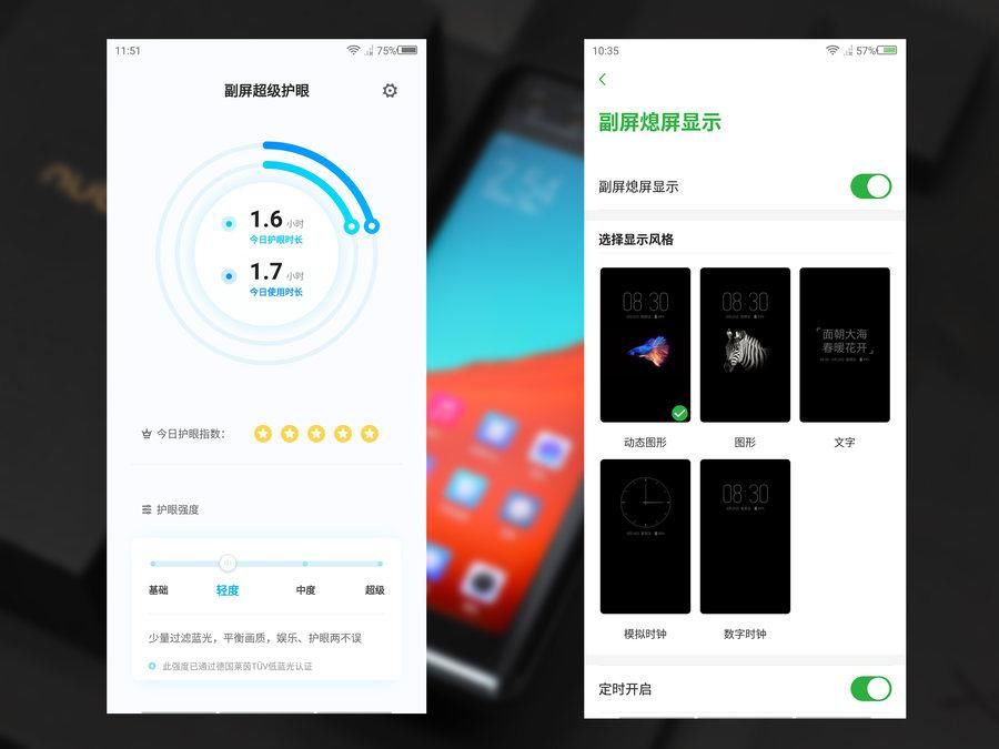 努比亚|实现全面屏的另一个方向 努比亚X全面评测