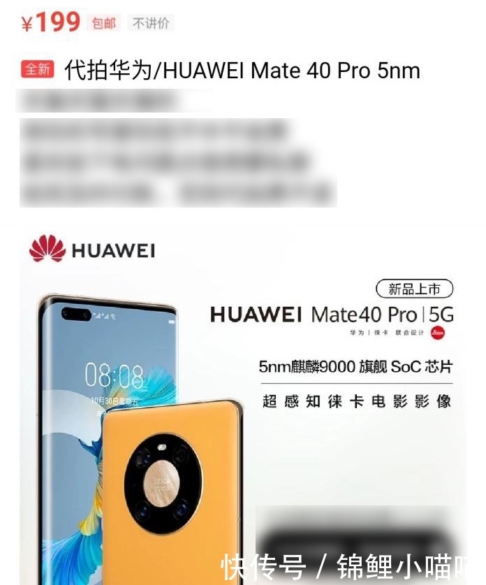 华为|黄牛的狂欢！华为Mate40Pro+线下线上同时缺货，你抢到了吗？