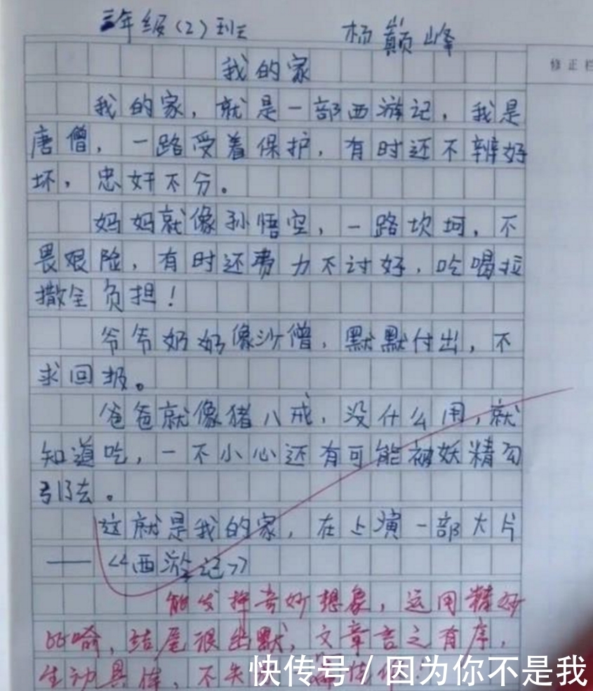 三篇小学生满分作文“绝了”，家长笑得直不起腰，老师：鬼才！