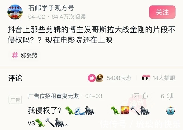 汽水|神回复：打完疫苗后不能吃辣不能喝汽水，如果吃了会怎么样？