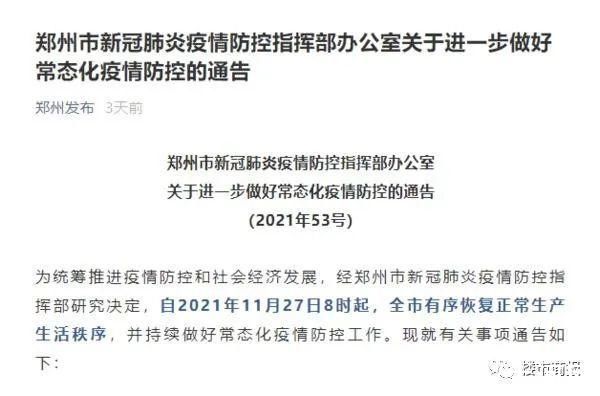 李斯琦$起拍价8亿多！郑州又一知名商场被拍卖，承载了一代人的回忆