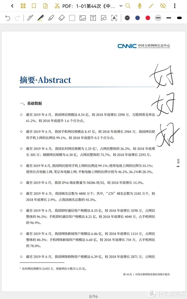 手写笔|简单聊一聊华为手写笔 M-Pencil 2 及相关搭配软件