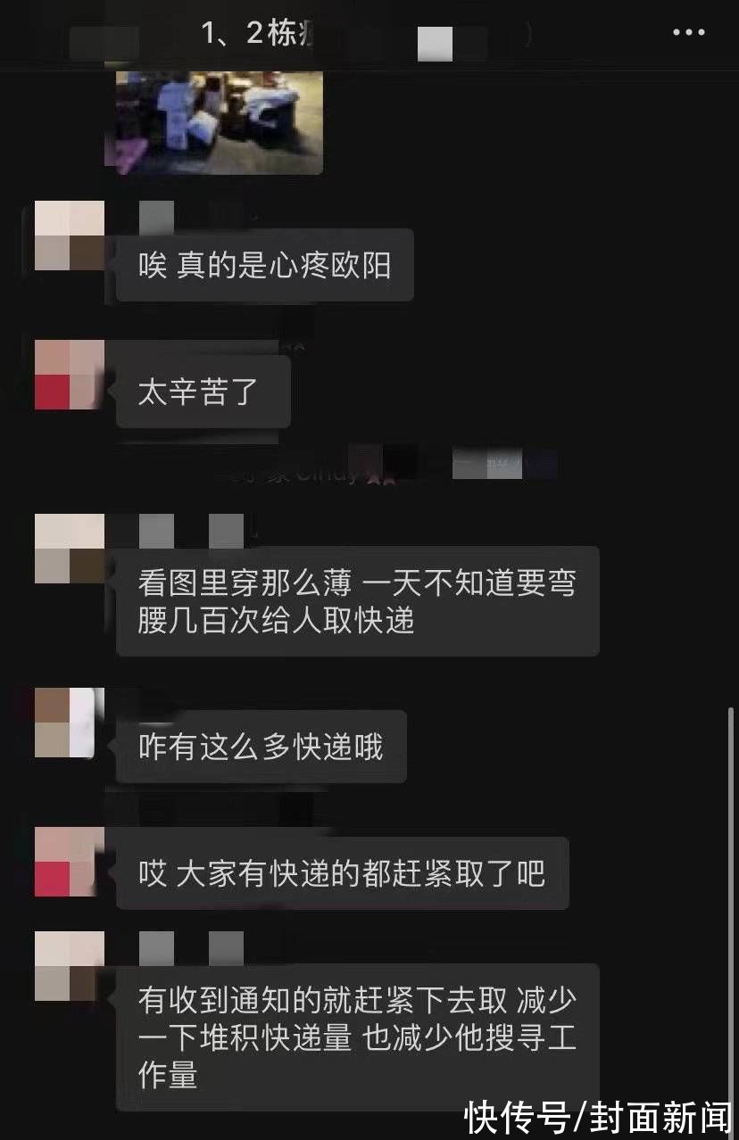 一盏灯|因一盏灯的情谊 成都这名快递小哥加入了志愿者队伍