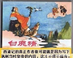 历史|西游比丘王和鹿妖国丈都有历史原型? 原著“谨身殿”三字泄漏天机: 就是这对君臣