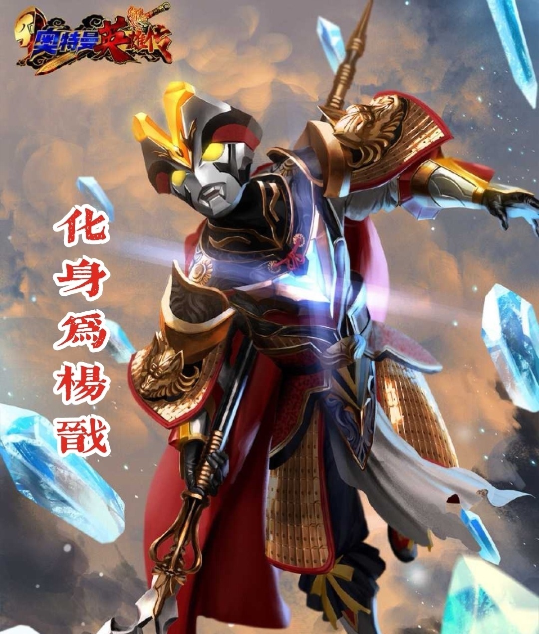 封神|奥特曼新的封神宇宙开启,托雷基亚成申公豹,维克特利化身杨戬!