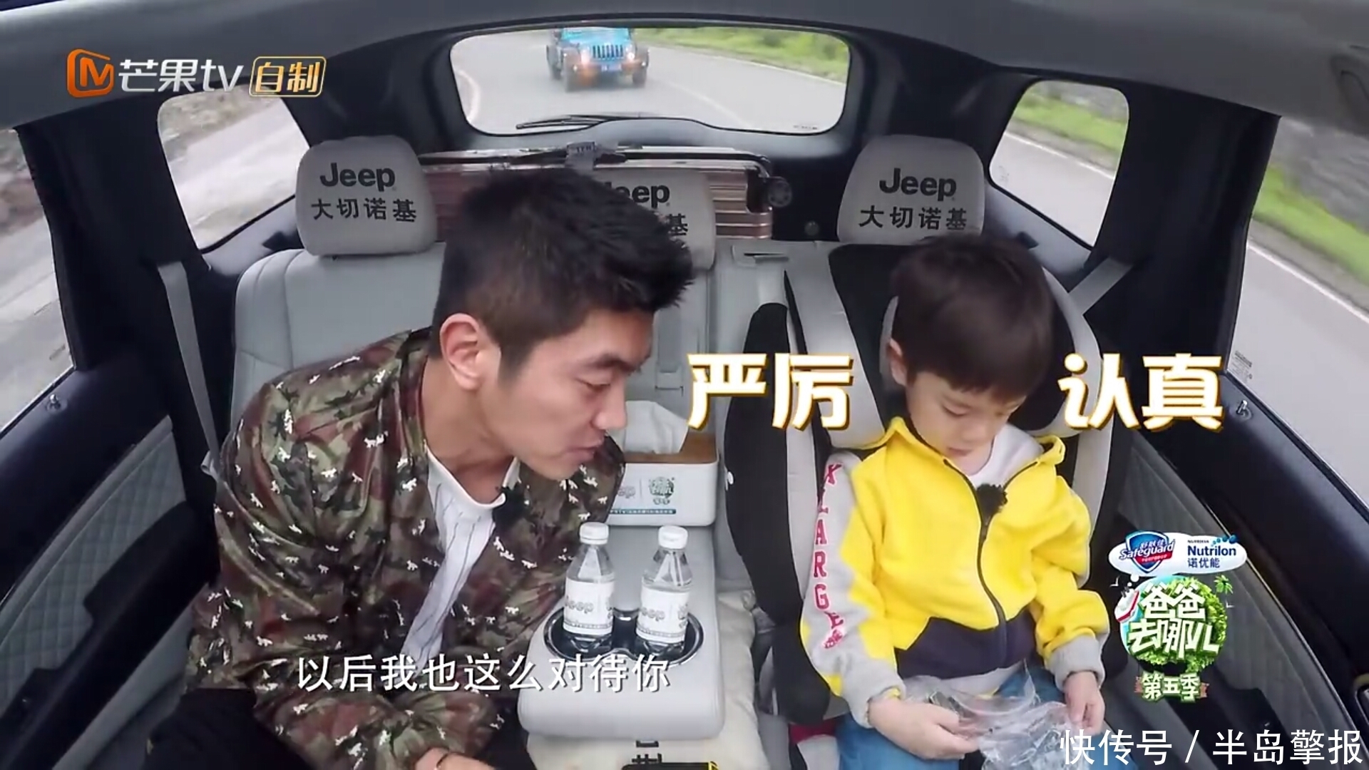 一人饮酒醉 开场就互黑,杜江刘耕宏都拿其他的爸爸和孩子给自家娃当反面教材