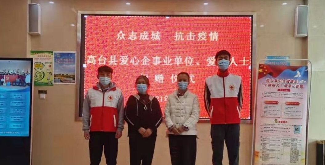 红十字会|暖心红马甲 红十字抗疫在行动——高台县红十字志愿者纪实