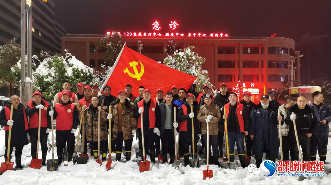 扫雪|?以雪为令 闻雪而动——邵阳县人民医院连夜奋战在扫雪除冰第一线