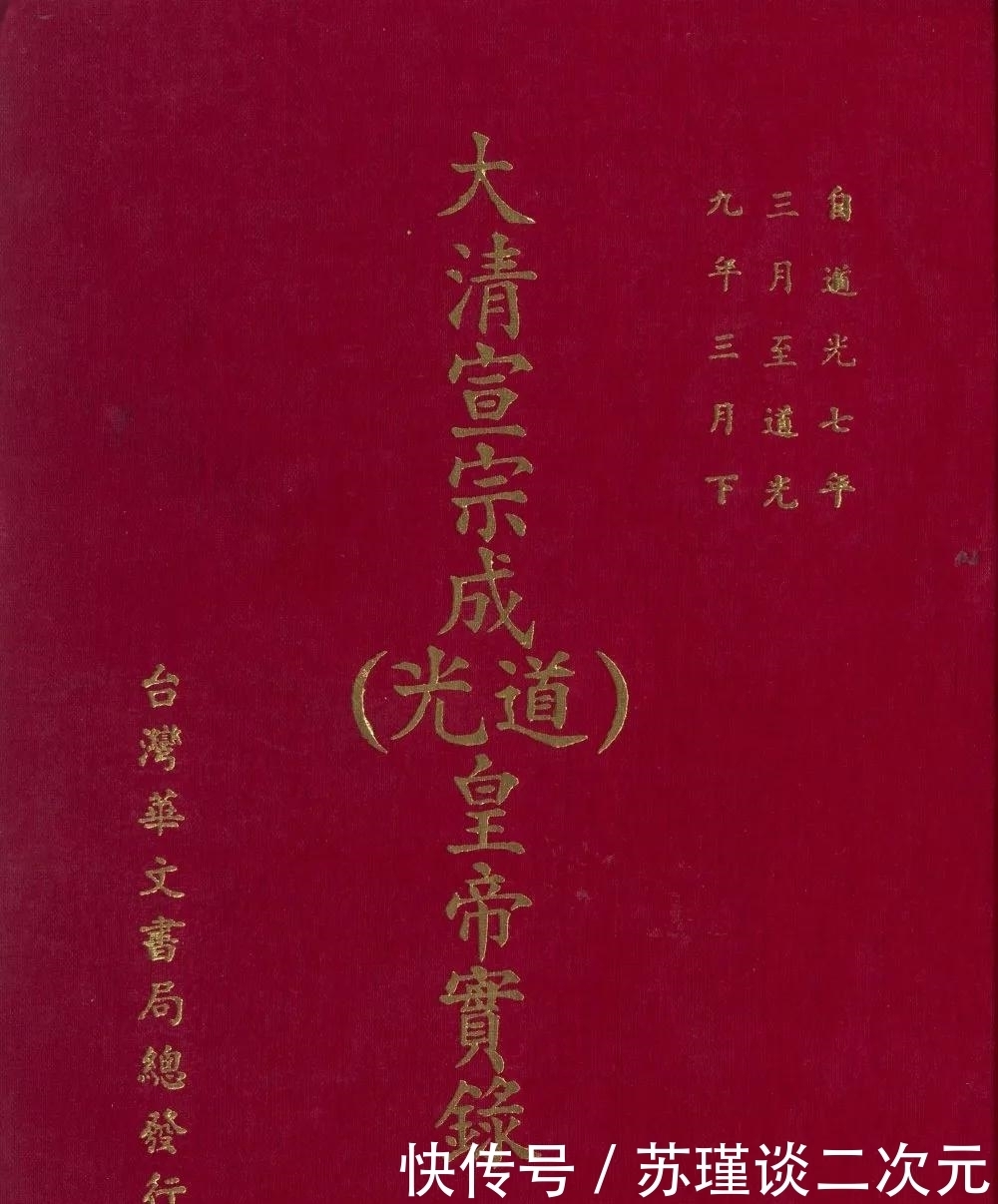 广济|昭灵广济,泽周三铺——道光御笔《白龙潭龙神庙》匾额赏析