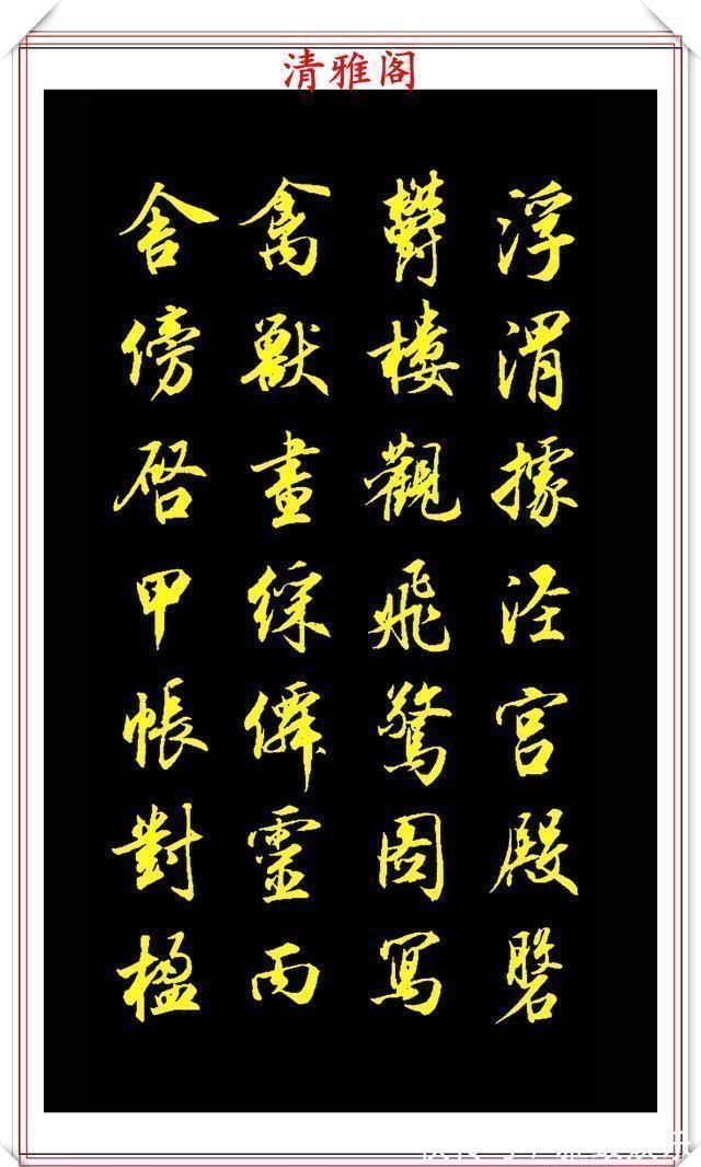 书法艺术$中书协杰出书法家胡铁军,精品行楷新作欣赏,结字有赵子昂之风韵