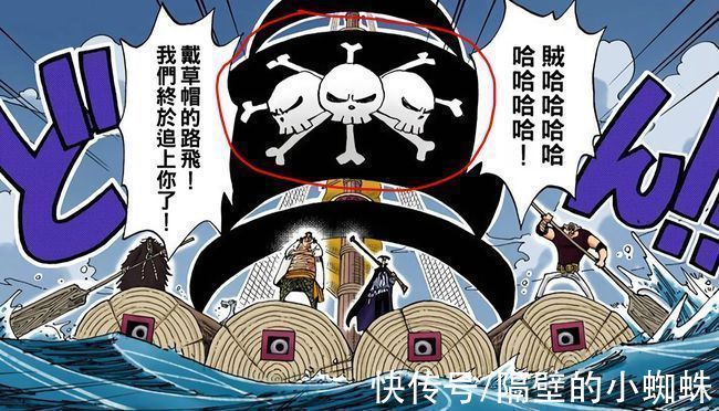 海米|海贼王：海米画出黑胡子获得青龙果实，这一幕有望在漫画出现