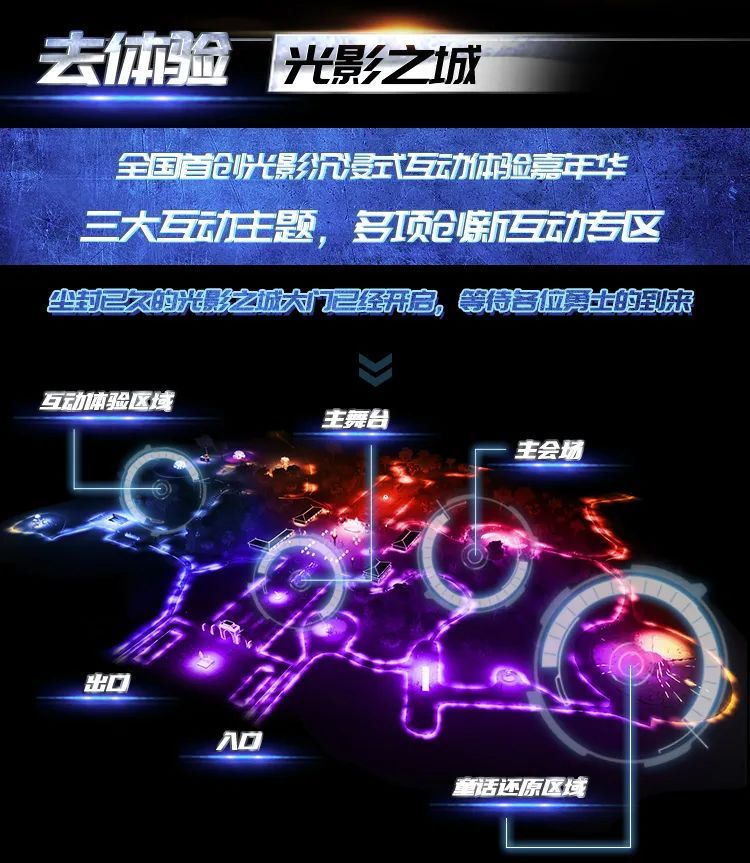 光影|2021点亮乌兰察布光影夜游嘉年华