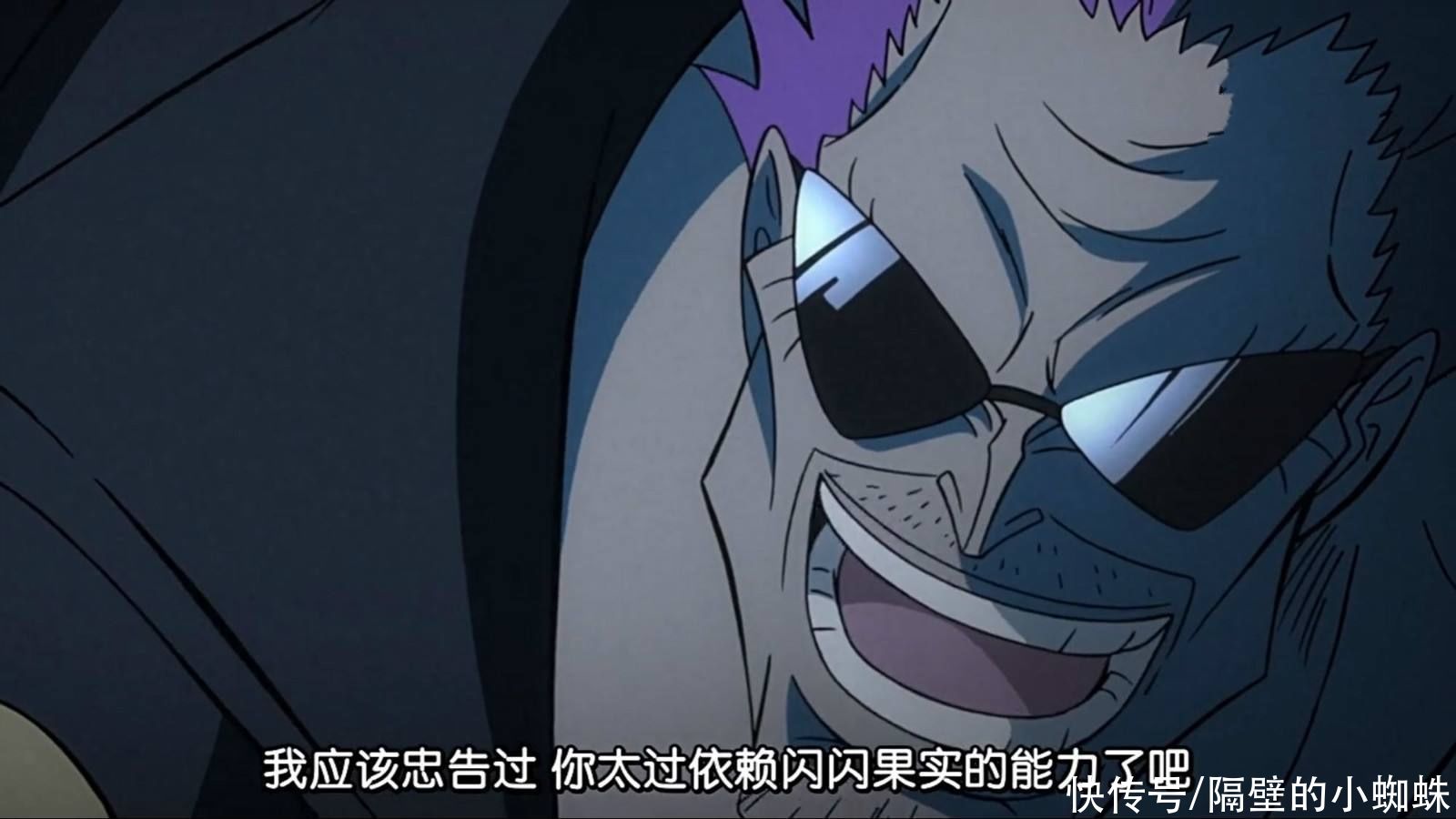 弱点|海贼王：泽法说黄猿太依赖闪闪果实，这将是他被击败的唯一弱点