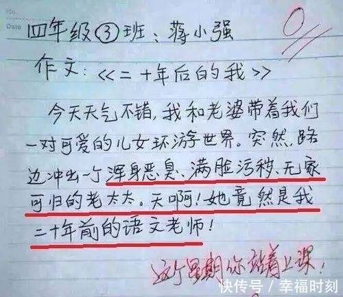 太多|现在的小学生不服不行，一篇作文只有9个字，却得了100分！