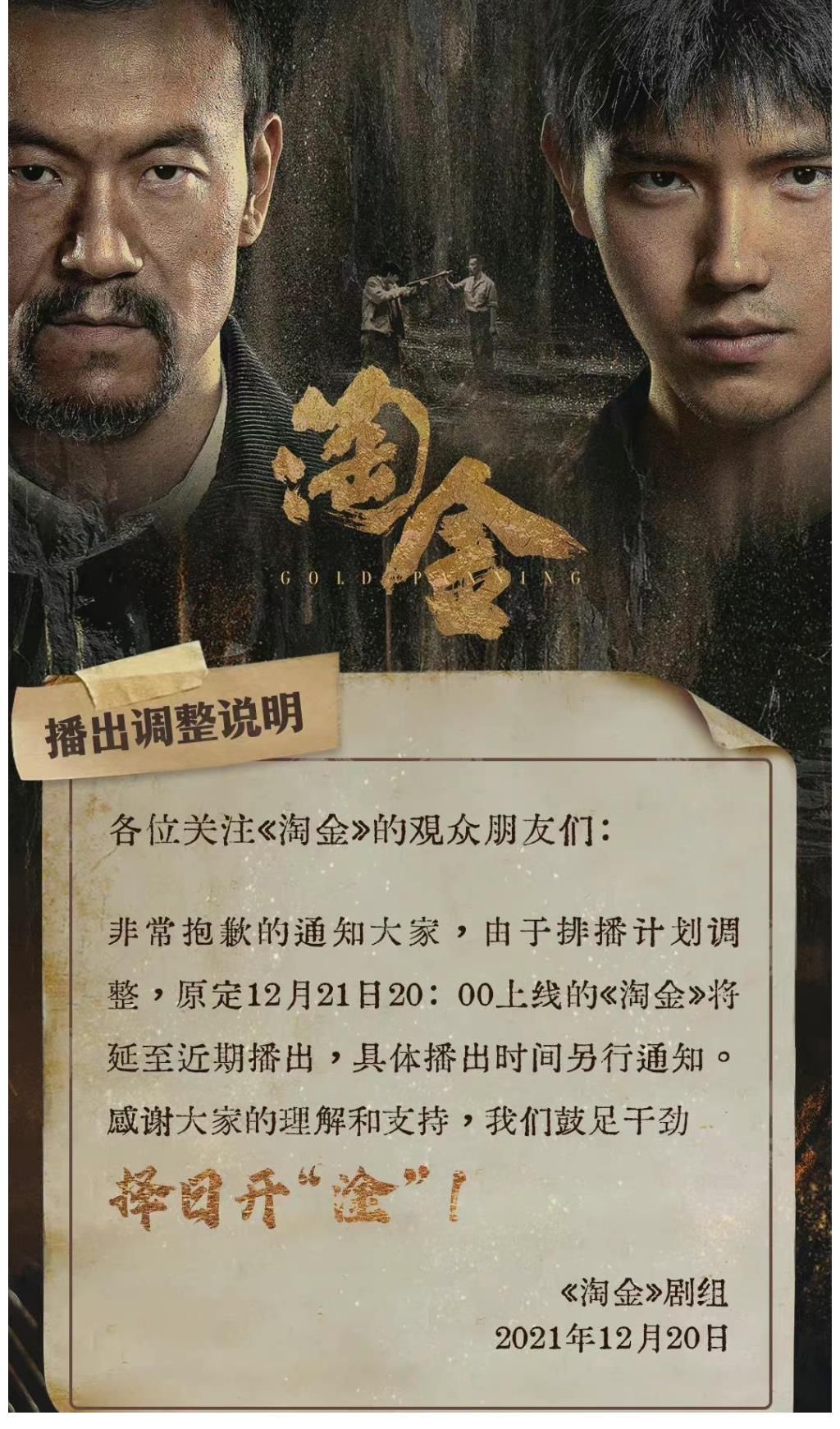 什么火拍什么，拍了遇整改，陈飞宇想红的那颗心，可以放一放了！