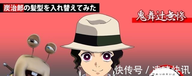 炭治郎|《鬼灭之刃》演变《毛灭之刃》展现困惑版炭治郎,年幼版鬼王无惨!