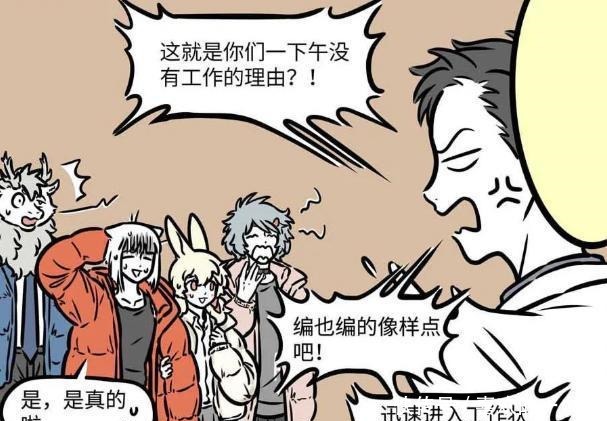 新媒体公司|非人哉漫画又恰饭，终于知道九月公司干啥的了！动画其实早已揭密