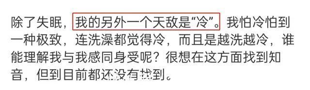 身体|李冰冰自曝身体出问题,疲倦怕冷长期失眠,吃药治疗无用彻底绝望