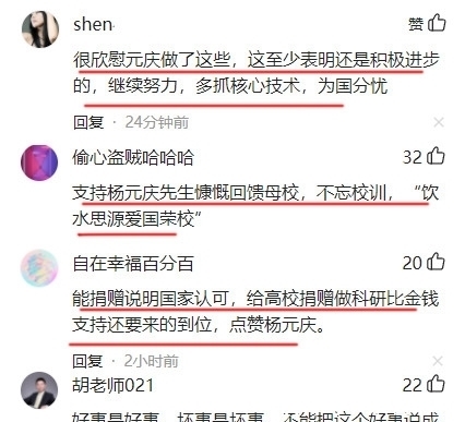 母校|人在做!联想杨元庆“捐1个亿”设备:支持创新,无愧母校培养!