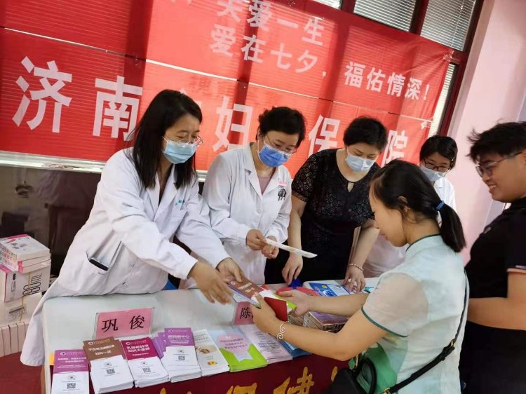 济南市妇幼保健院|“爱在七夕”槐荫区免费婚检孕前查体宣传活动