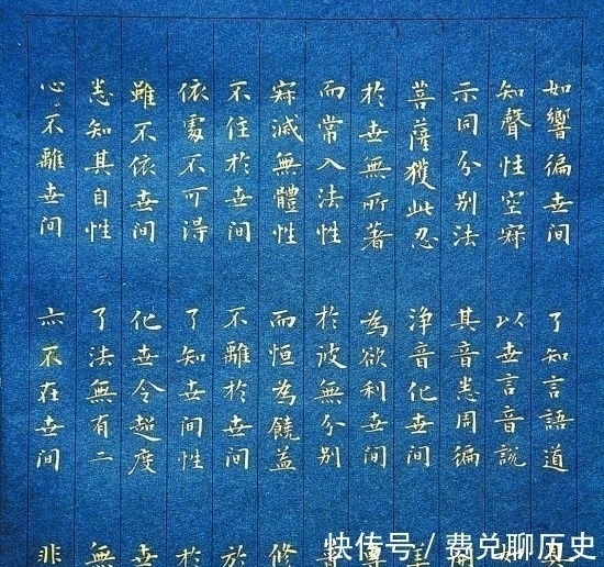 妙法莲华经&无手书法家:以口衔笔抄写500米长卷小楷,后又抄写百万字经书