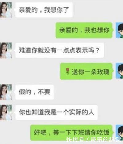 开心一刻|开心一刻:给老公发信息,手残发给了领导,第二天我就成主管了...