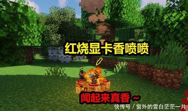 minecraft|我的世界别瞎输入指令，游戏变得一片混乱，电脑处于崩溃边缘！