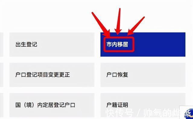 迁移|2021年深圳集体户口市内迁移顺序和流程