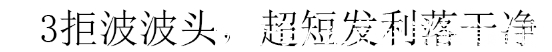 减龄 45岁以上的女人，别再留羊毛卷黑长直，这3种发型减龄好打理