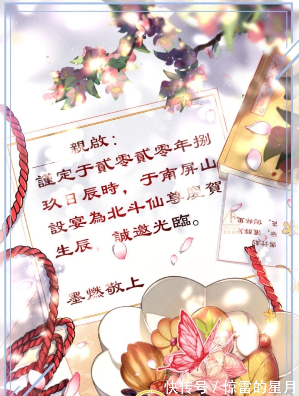 高岭之花|二哈和他的白猫师尊晚宁生辰，粉丝Cosplay、绘图庆生超有爱