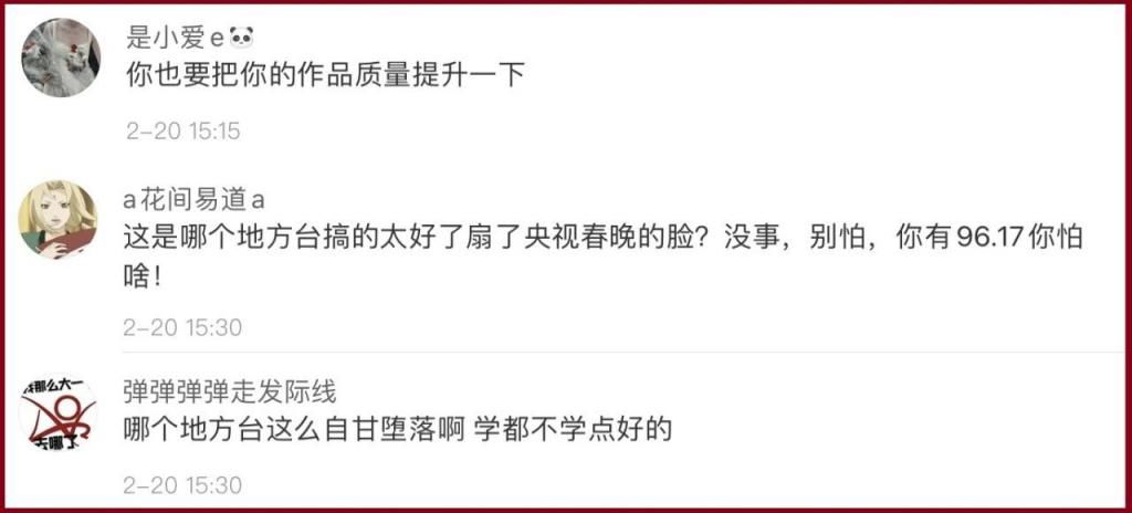 央视文艺声明，节目被地方台抄袭，有权追究其责任