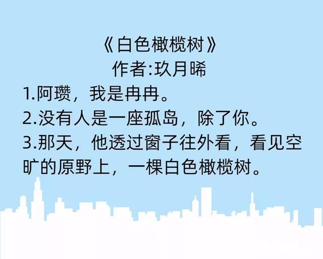 许星纯$强推《偷偷藏不住》《难哄》《等风热吻你》《白色橄榄树》