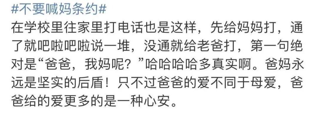 条约|别!喊!妈!了!这位妈妈直接这样做……