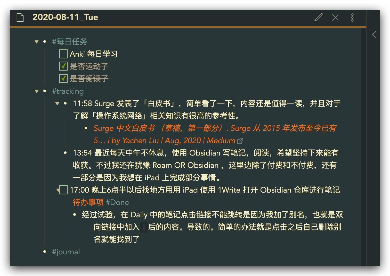 时间|如何用 Obsidian 做间歇式日记