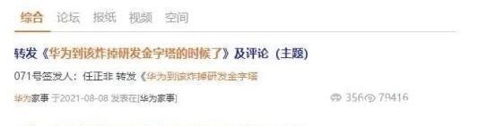 软件|时隔五年,任正非再次表态,华为的状态已经截然不同