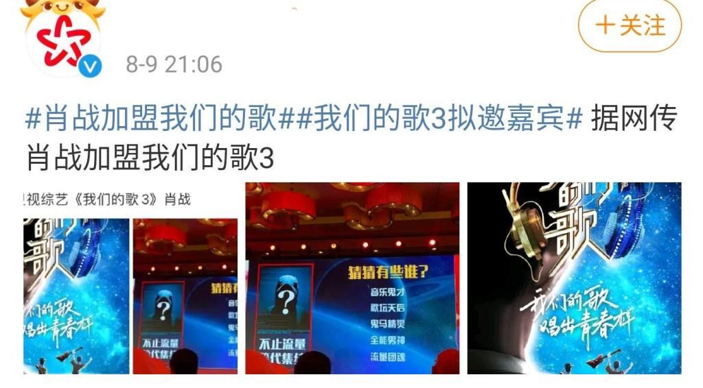 歌手|《我們的歌》第三季：單依純有望加盟，肖戰(zhàn)再次參加可能性并不高