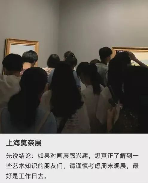 展馆&“艺术媛”，再见！上海多家展馆明确禁止网红拍照