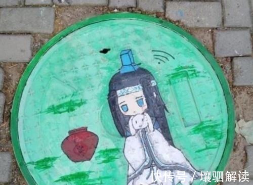 动漫|美术生“井盖”上面画动漫,皮卡丘不算经典,图4蓝忘机无人敢踩