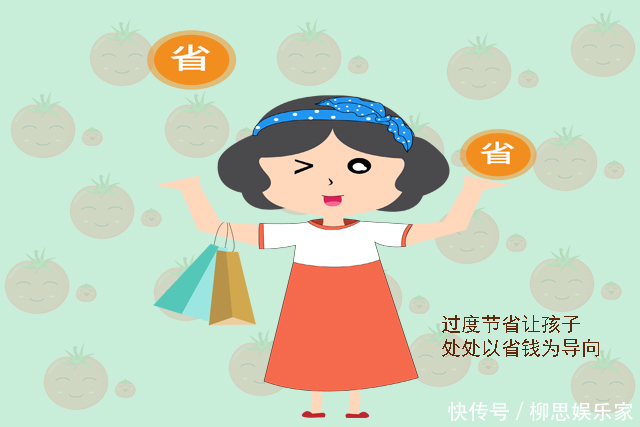 孩子|父母的这种“瞎节俭”,正在毁掉孩子的格局和远见,你在其中吗?
