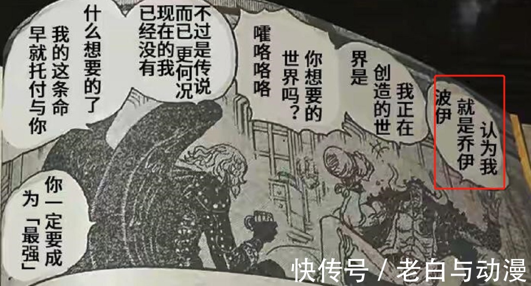 基德|海贼王1036话:索隆化身地狱之王,德雷克被CP0打败了
