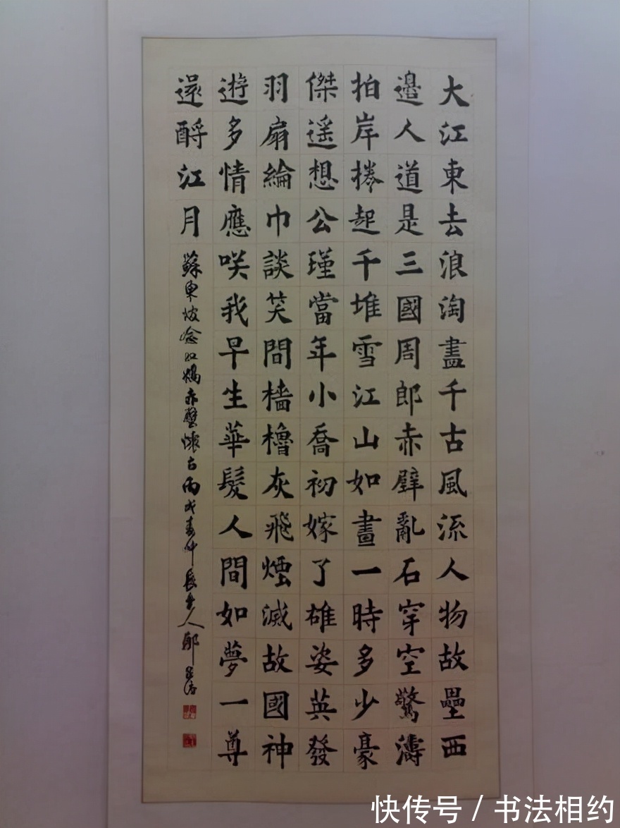 楷书$国展难觅楷书,他的楷书赢得了第二届国展的满堂彩,实力出线!