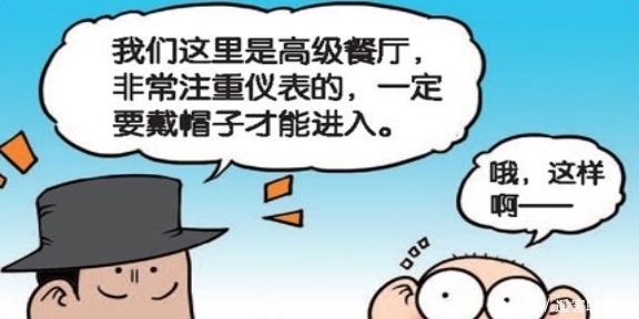 呆头|搞笑漫画：呆头秒变独脚侠，这脑洞大开真是接受不了啊