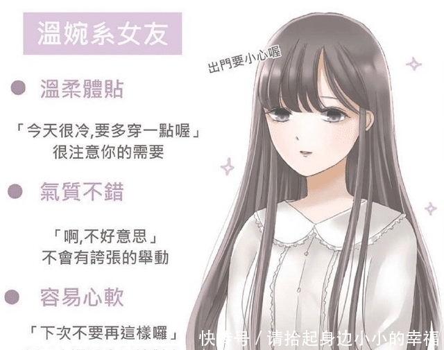 阳光|12种类型的二次元女友,傲娇阳光和腹黑,你想拥有哪一种?
