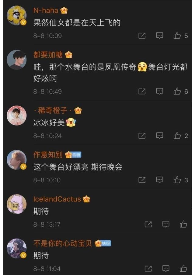 終于定了！央視七夕晚會(huì)來了！周深張韶涵胡夏聯(lián)手，超級(jí)期待王冰冰！