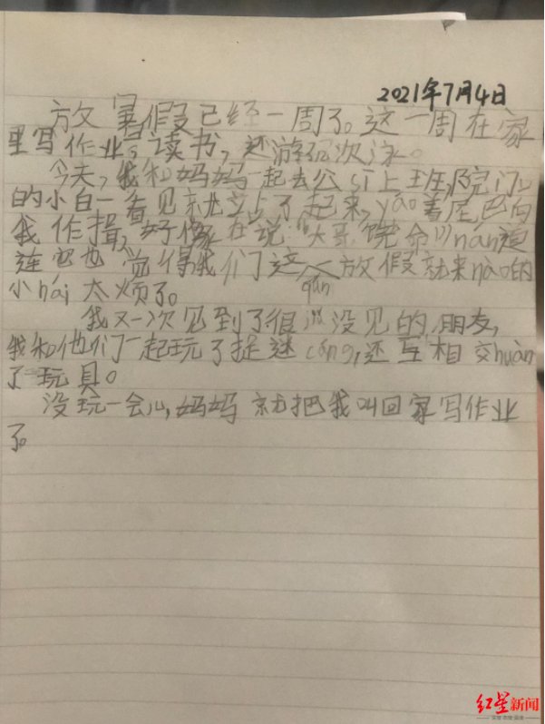 妈妈|为暑期“和谐相处”，成都一女士和7岁儿子签下“不喊妈条约”