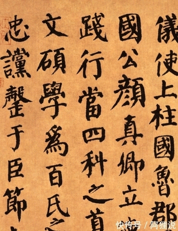 此作@颜真卿传世墨迹本真迹,藏在日本私人博物馆,达到人书俱老之境