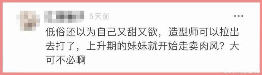 露奶|Blackpink全员“露奶装”韩国女爱豆冬天也穿这个